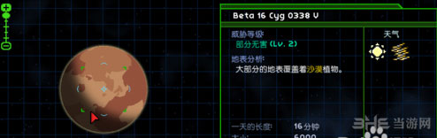 星界边境截图2