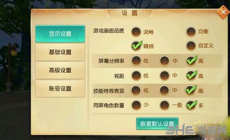 天下手游设置界面图片