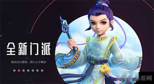 梦幻西游手游化生寺带哪些法宝厉害1