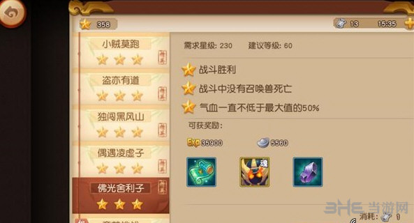 梦幻西游无双版鬼将获取方式 鬼将怎么获得1