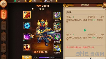 梦幻西游无双版鬼将技能分析介绍 鬼将好用么1