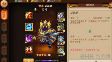 梦幻西游无双版鬼将技能分析介绍 鬼将好用么2