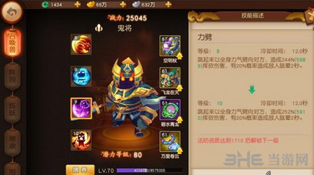 梦幻西游无双版鬼将技能分析介绍 鬼将好用么3