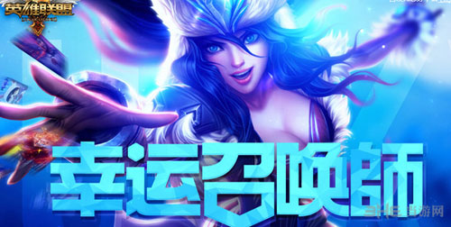 英雄联盟截图1