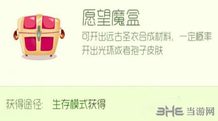 球球大作战电脑版