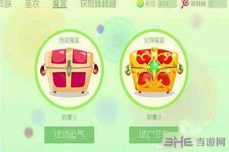 球球大作战电脑版