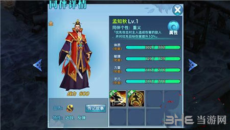 剑侠情缘手游电脑版
