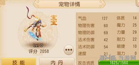 梦幻西游手游
