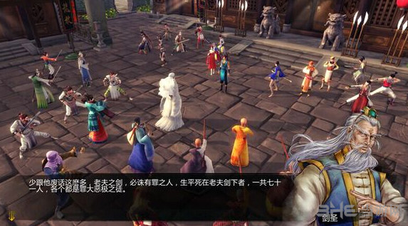 侠客风云传情义七剑和幽冥十三式对比解说1