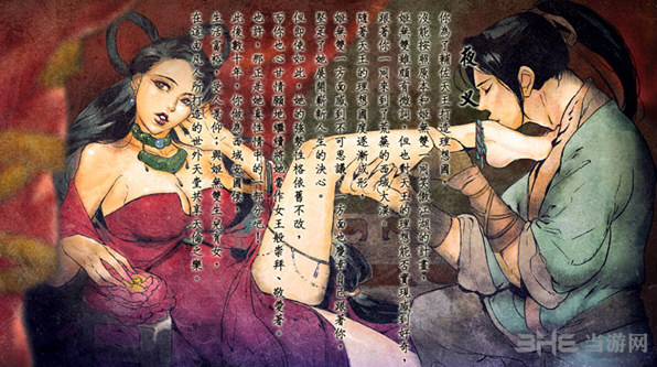 侠客风云传邪线妹子攻略说明 邪线可以攻略哪些妹子1