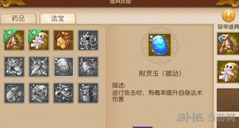 梦幻西游无双版法宝修炼方法详解 怎么修炼法宝1