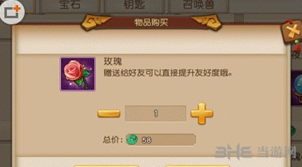 梦幻西游无双版玫瑰获取方法介绍1