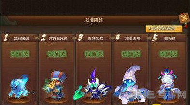 梦幻西游无双版60幻境降妖1-5通关攻略详解 60幻境降妖怎么打1