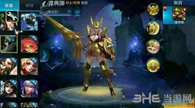 王者荣耀电脑版