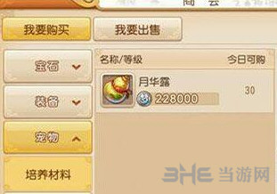 梦幻西游手游宝宝升级最新教程介绍 宝宝怎么快速到60级1
