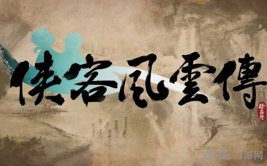 侠客风云传steam版存档覆盖方法说明 steam版怎么覆盖存档1