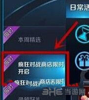 王者荣耀截图1