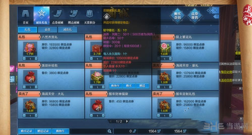 天涯明月刀截图2