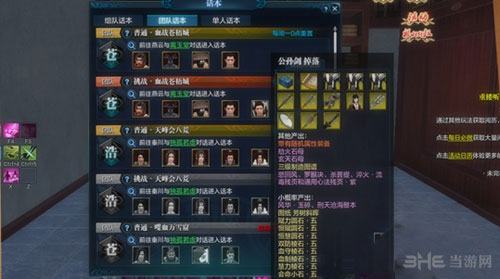 天涯明月刀截图1