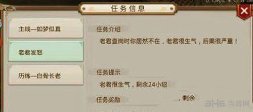 问道手游截图1