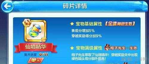 天天酷跑截图1