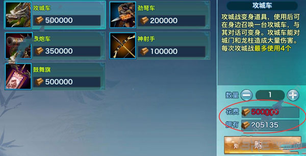 剑侠情缘手游如何无限刷木头道具攻略详解1
