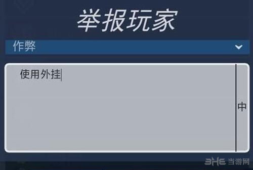 守望先锋截图2