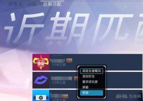守望先锋截图1