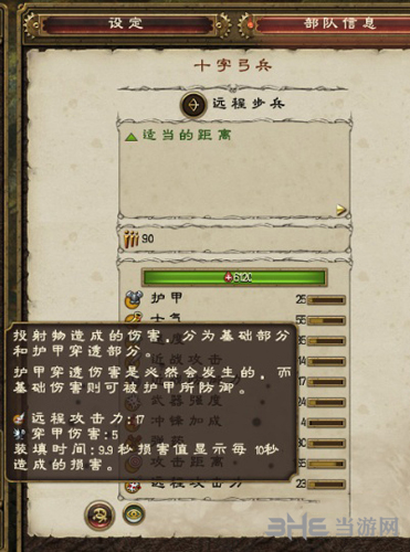 全面战争战锤破甲效果有哪些作用心得分享1