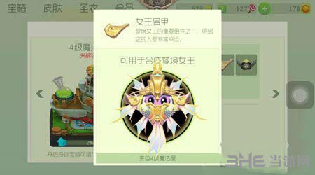 球球大作战电脑版