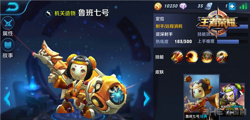 王者荣耀截图3