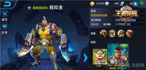 王者荣耀截图4