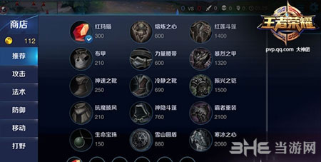 王者荣耀