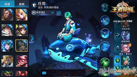 王者荣耀