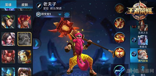 王者荣耀截图3