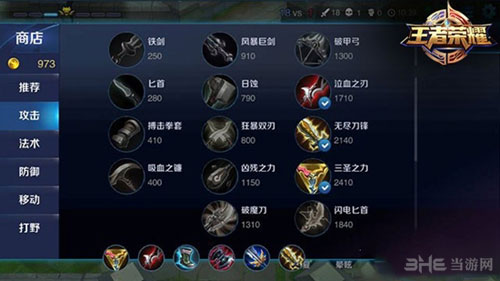 王者荣耀截图8