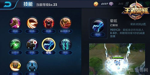 王者荣耀截图6