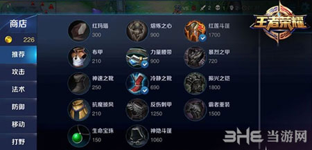 王者荣耀电脑版3