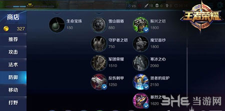 王者荣耀电脑版4
