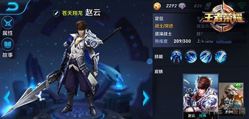王者荣耀截图7