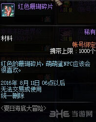 DNF截图1