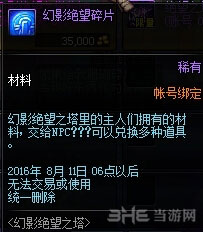 DNF截图1