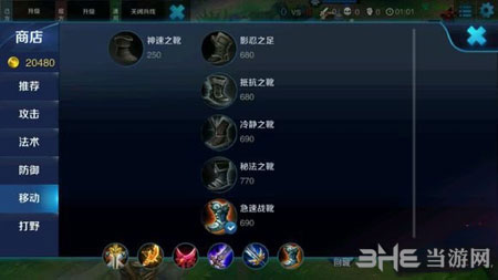 王者荣耀电脑版4