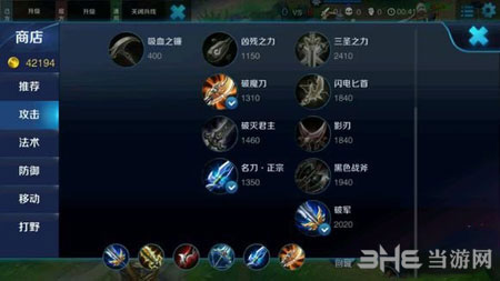 王者荣耀电脑版4