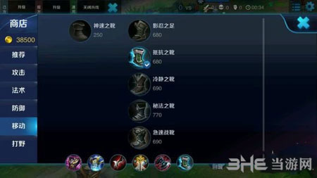 王者荣耀电脑版6