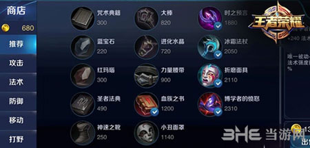 王者荣耀4