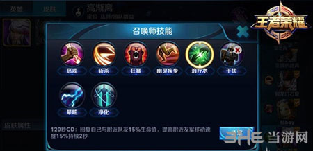 王者荣耀4