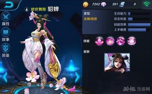 王者荣耀截图1