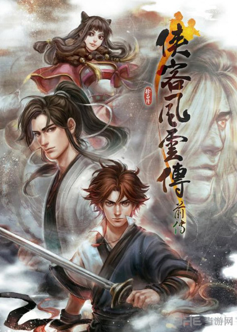 侠客风云传前传时序系统介绍 时序系统怎么玩2