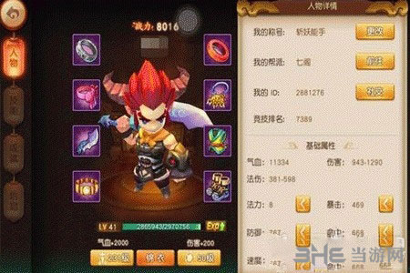 梦幻西游无双版